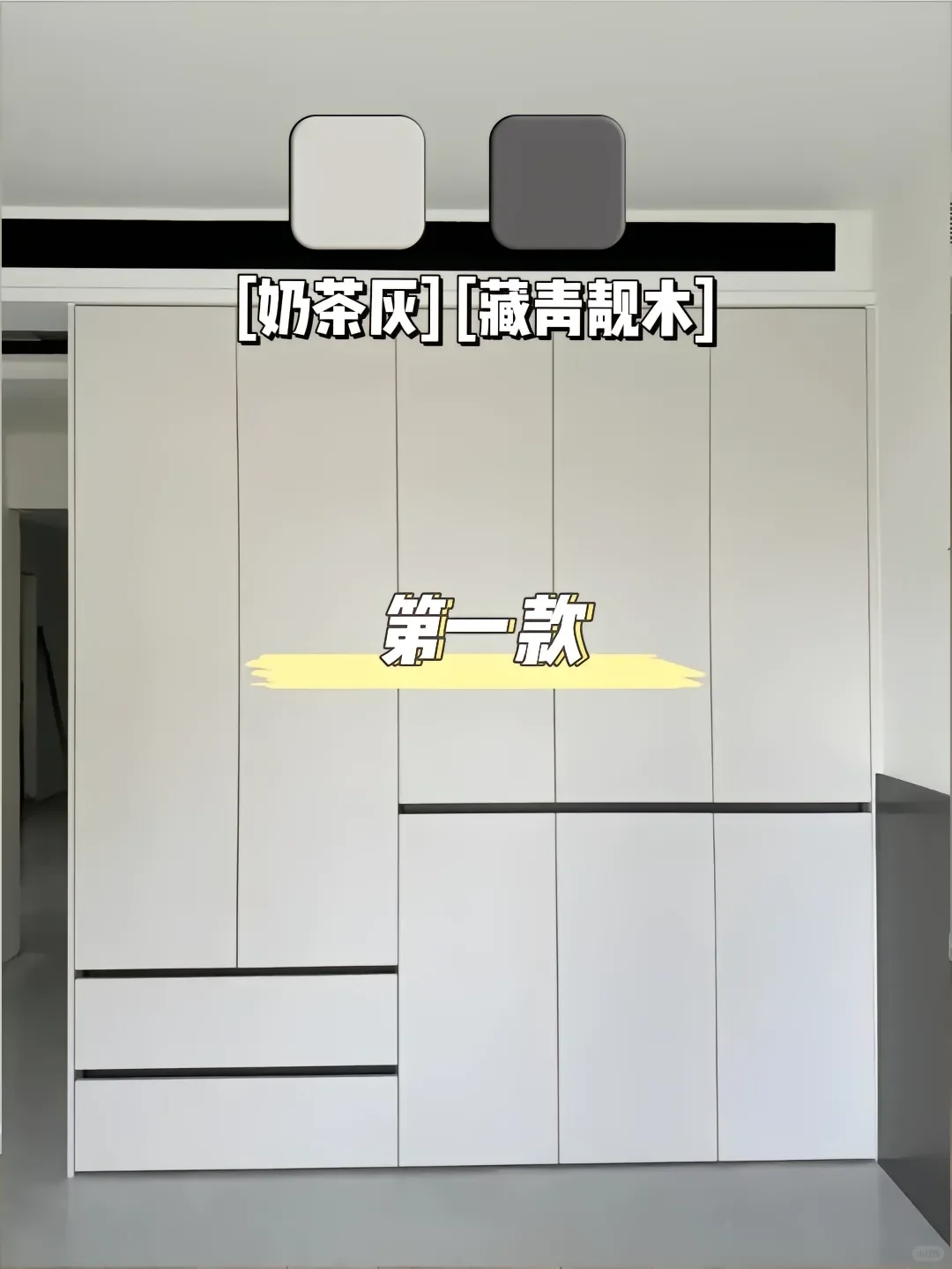 2025超火的八个卧室衣柜配色合集