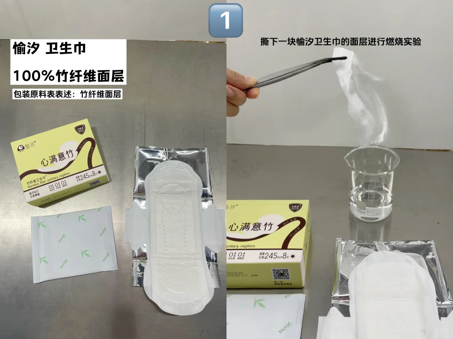 不同卫生巾面层的燃烧对比实验：谁是真天然？