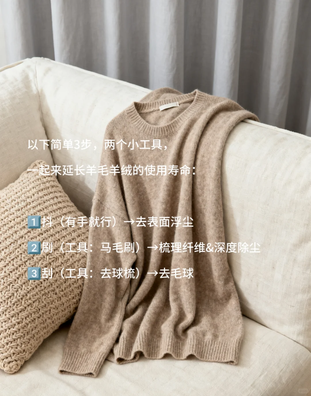 羊毛衫都会起球,没有例外