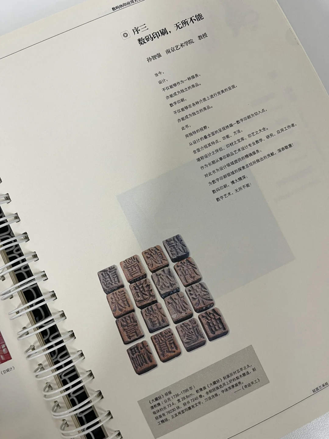 印刷专业分享｜01印刷基础