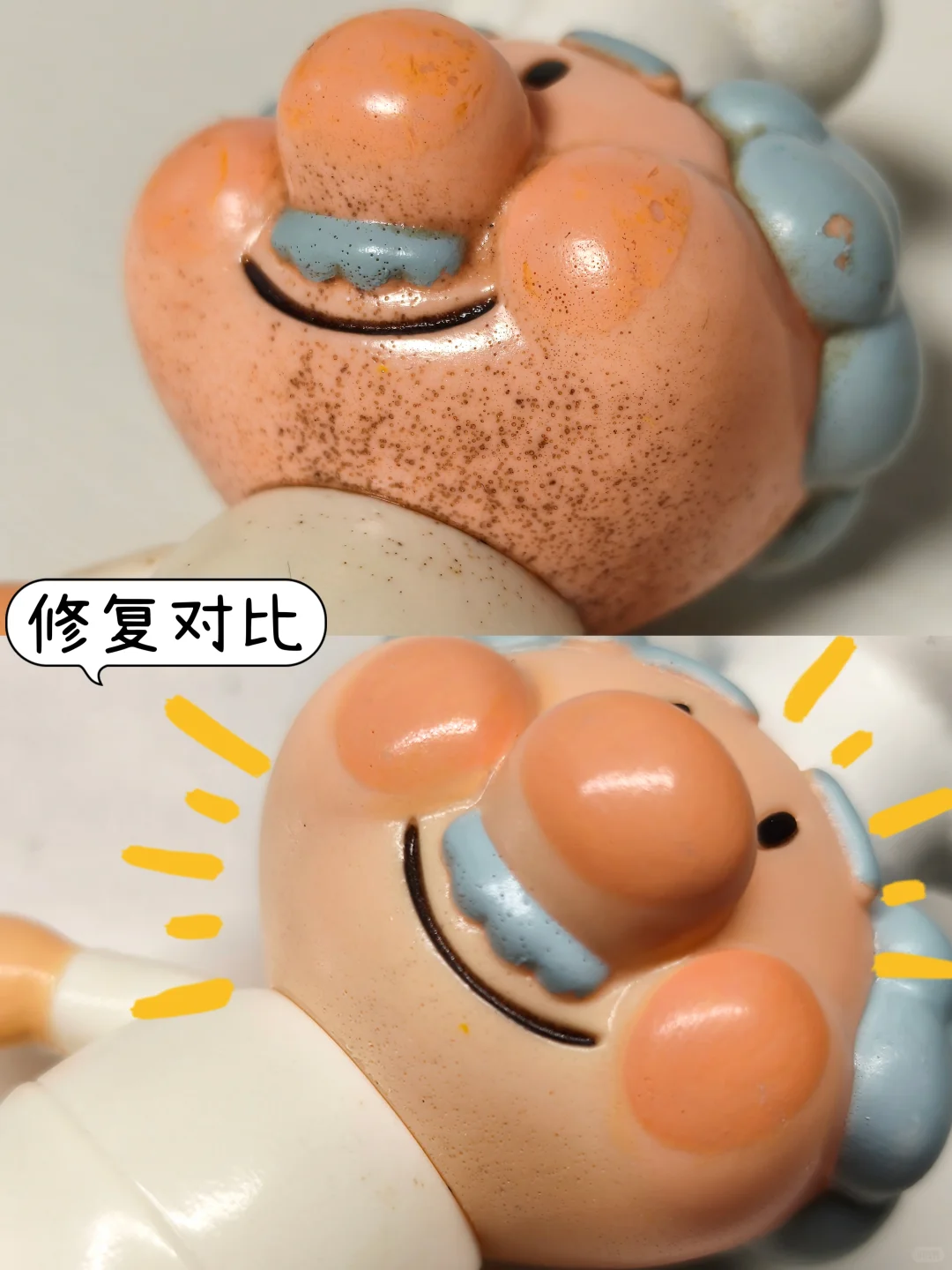 塑料玩具去污修复