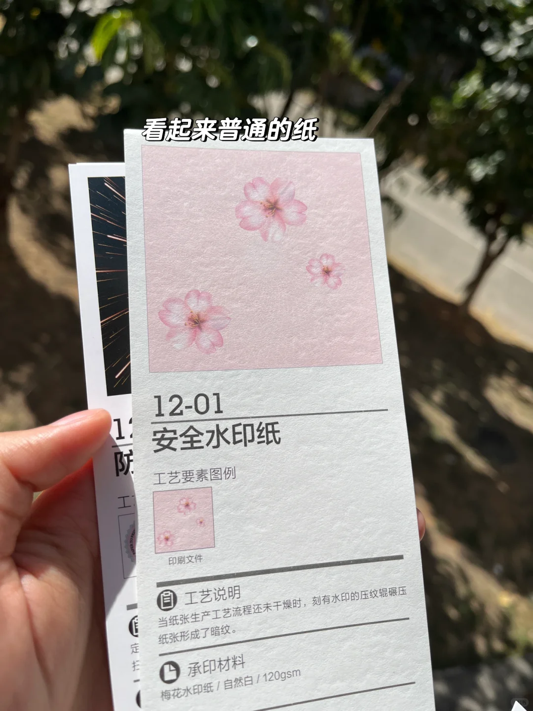 分享几个实用又好看的防伪印刷
