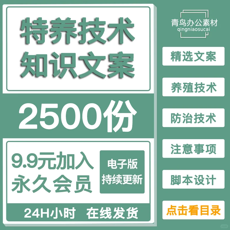 特种养殖技术科普