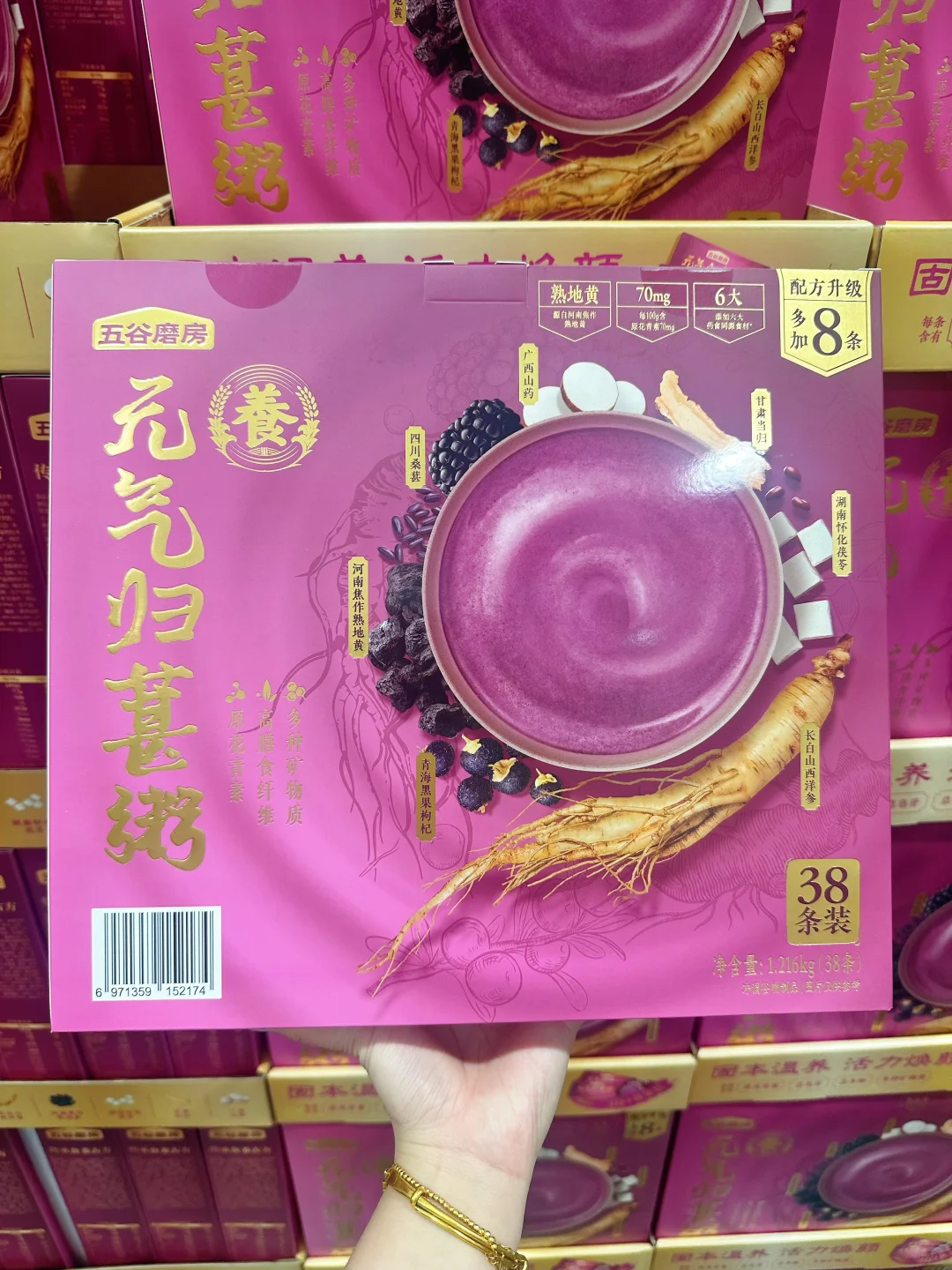 山姆新品 | 秋冬低成本养生补气血必买‼️