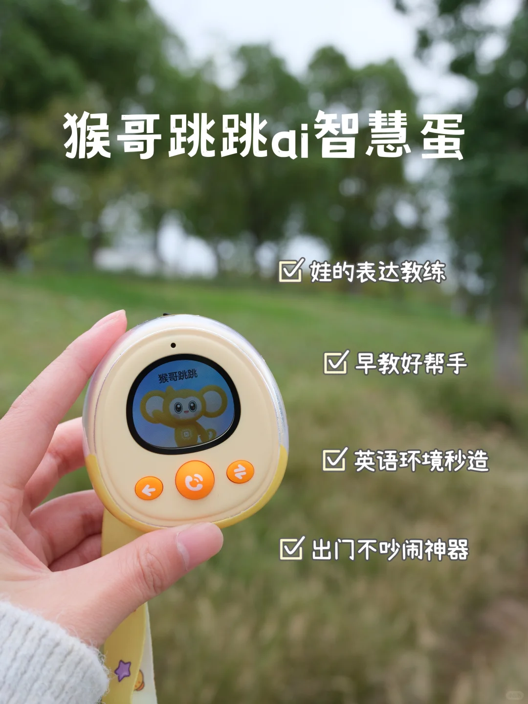 一天八百遍妈妈？AI搭子让你不崩溃！