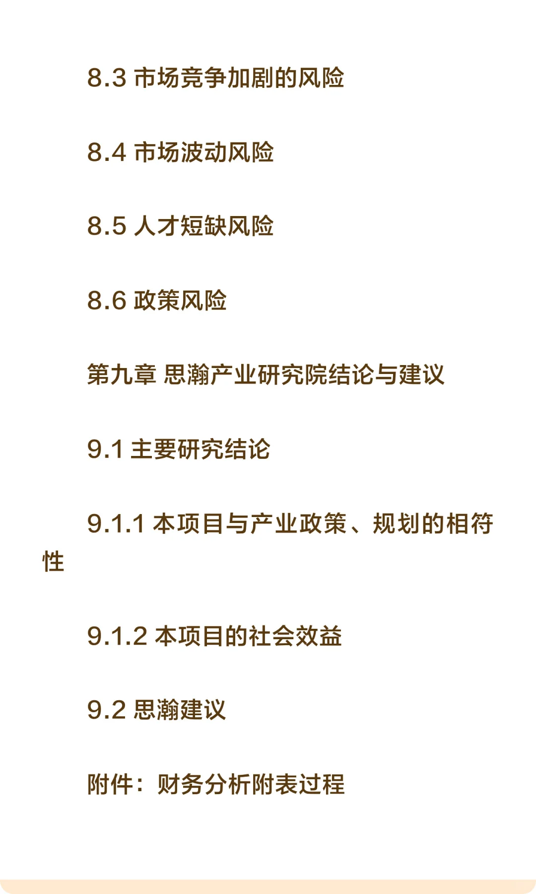 江苏省海安市-新能源箱式变压器智能生产项