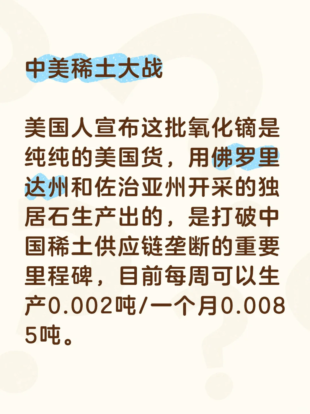 美国这是纯度不高，量产不大，补贴不少