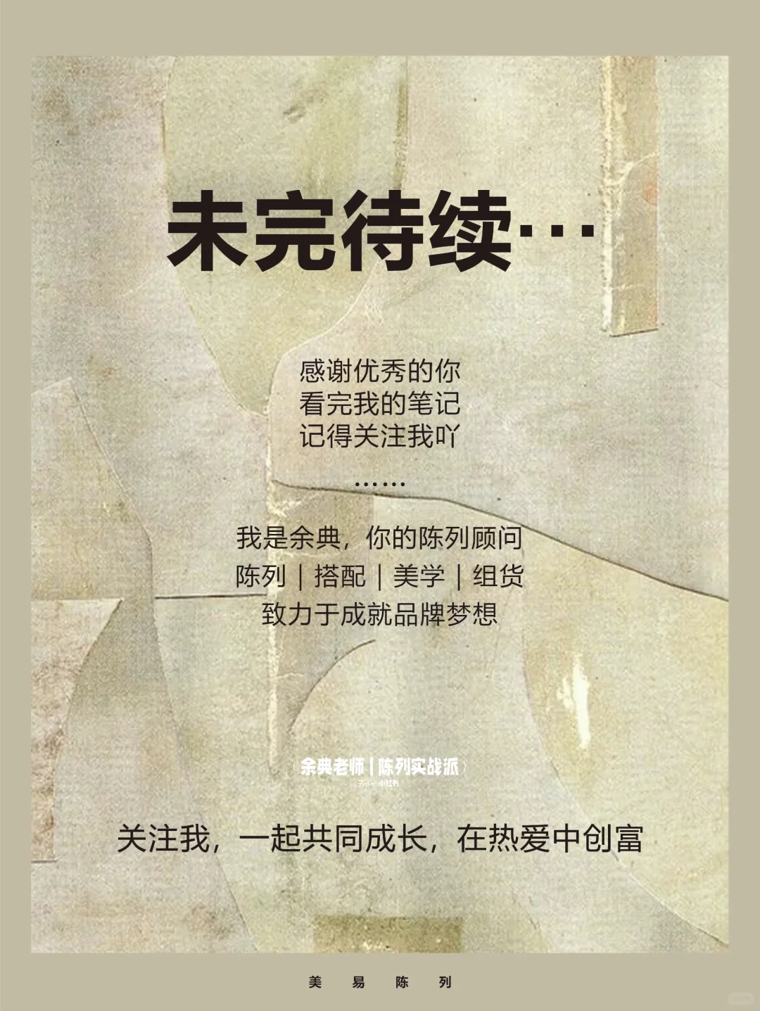 风格｜48种热门服装风格合集，你知道几种❓