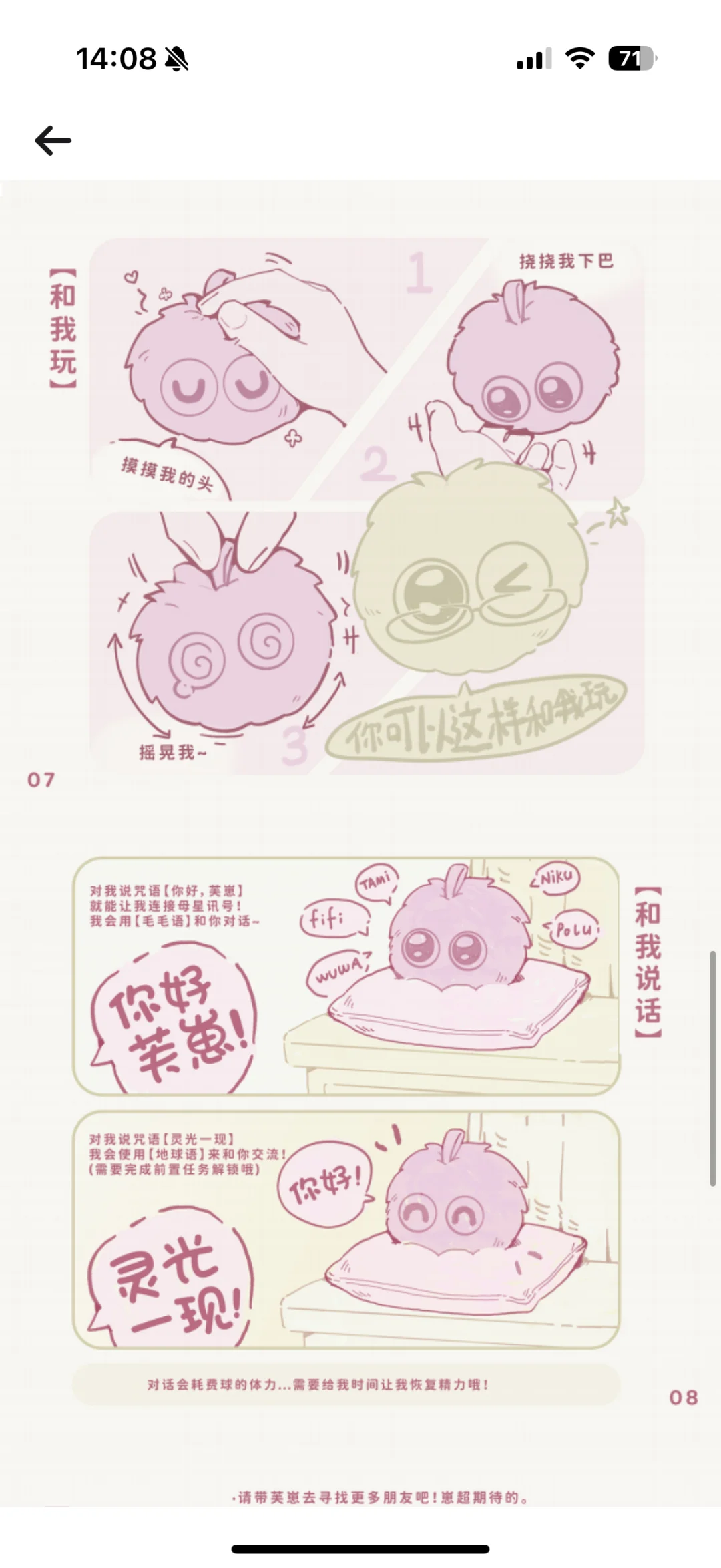 收到“新宠物”&产品人要来点评咯～