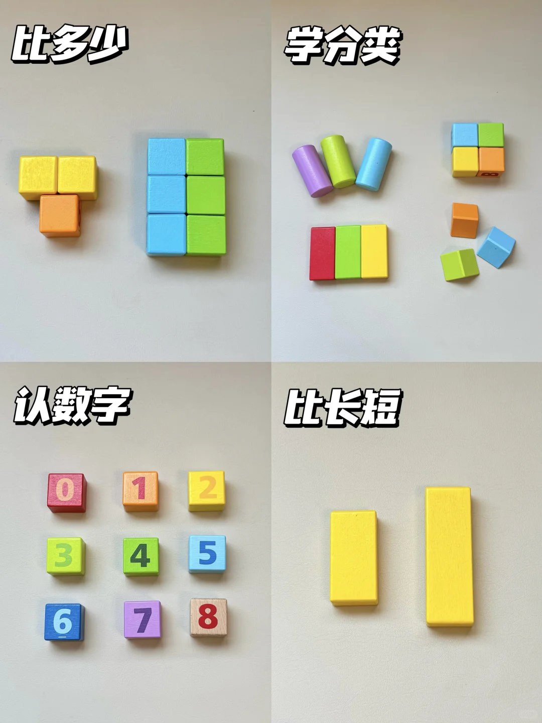 多亏了崔玉涛！不然积木真的白玩了。。。