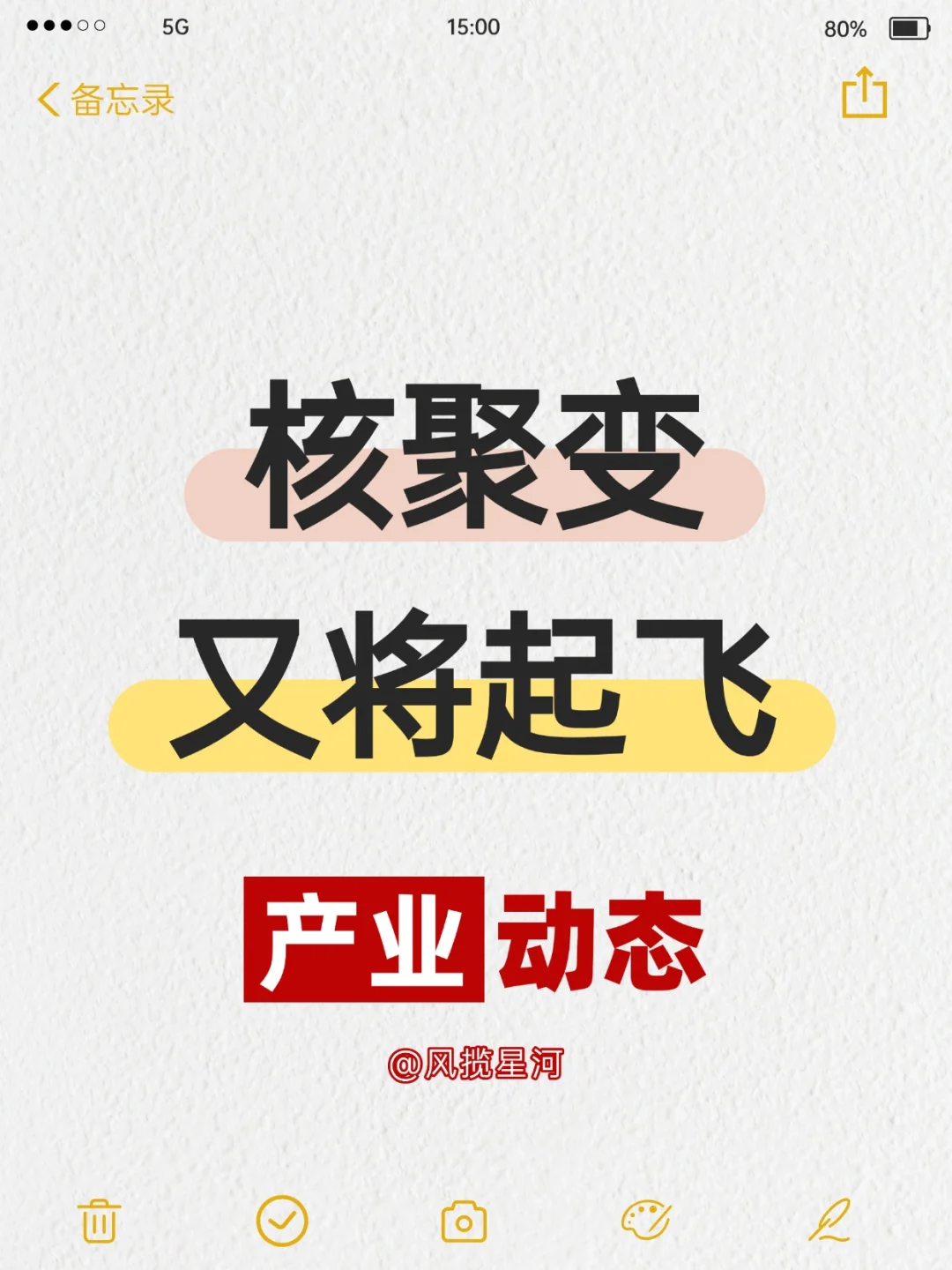 可控核聚变搞大事，产业链的暗线太猛了！