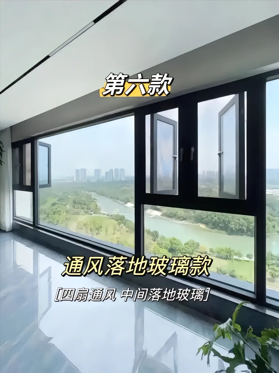 2025年八款常用窗型