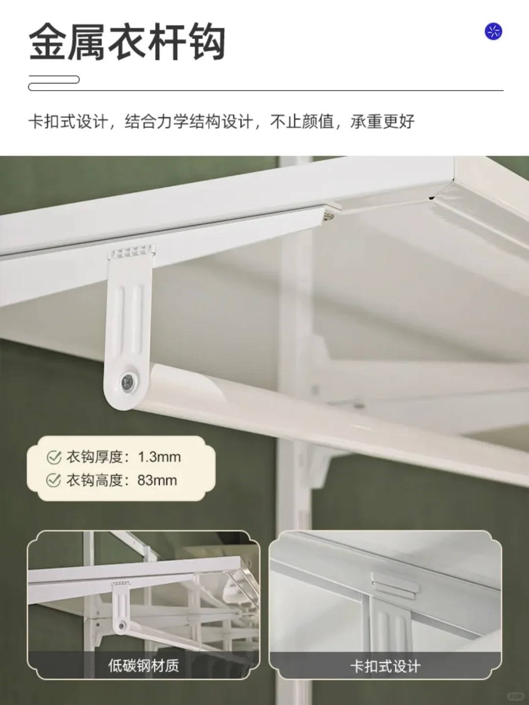 铂耐香山系列金属衣柜，可调节&承重200斤!!