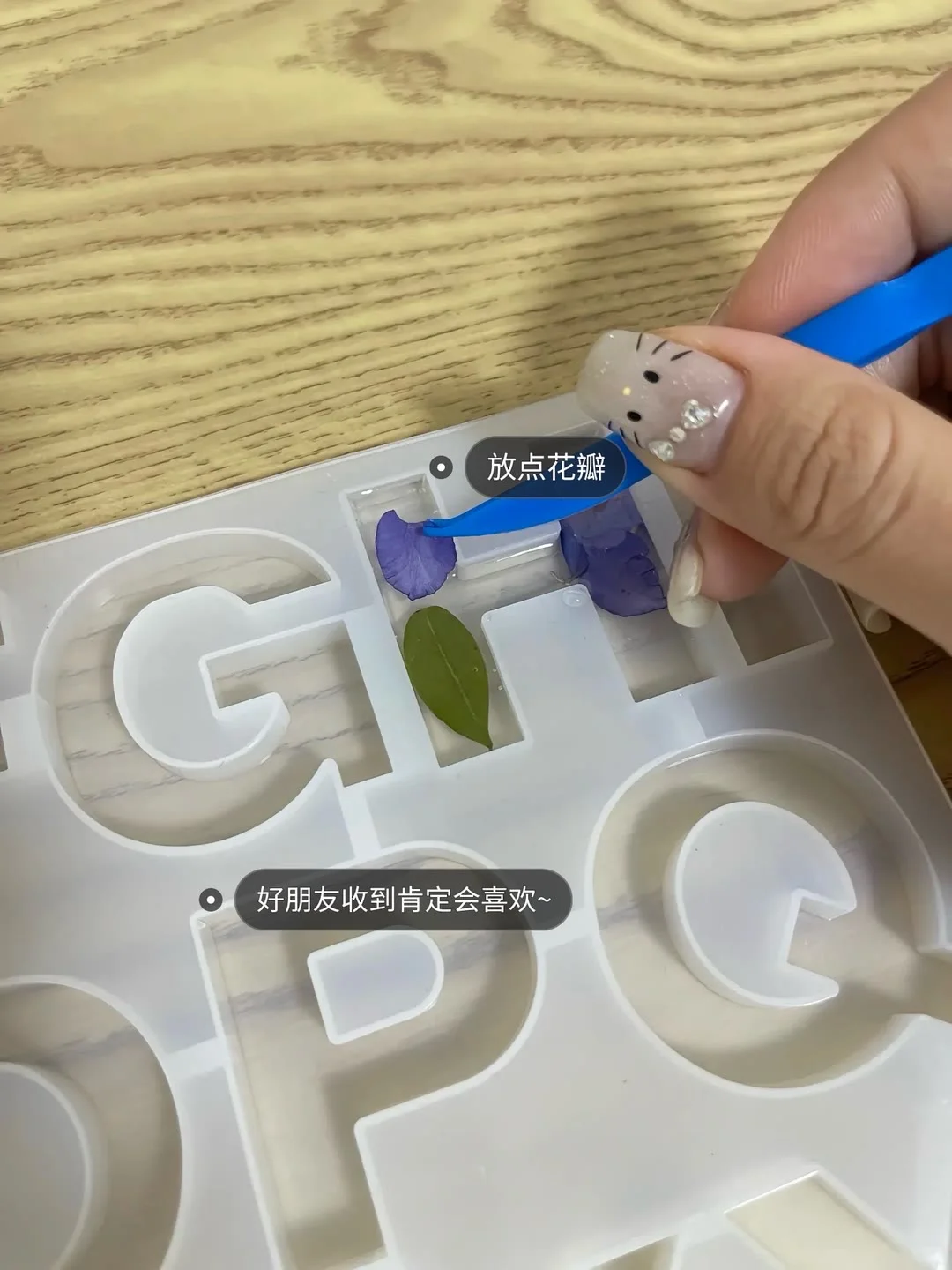 亲手给好朋友做的滴胶相框～