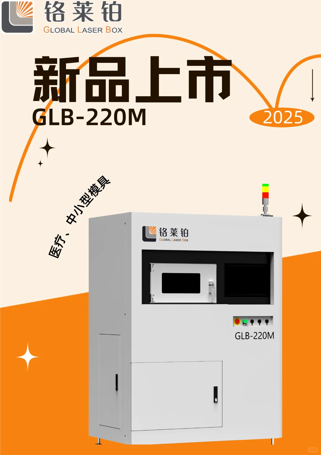 铬莱铂代加工：多设备并行，提升产能