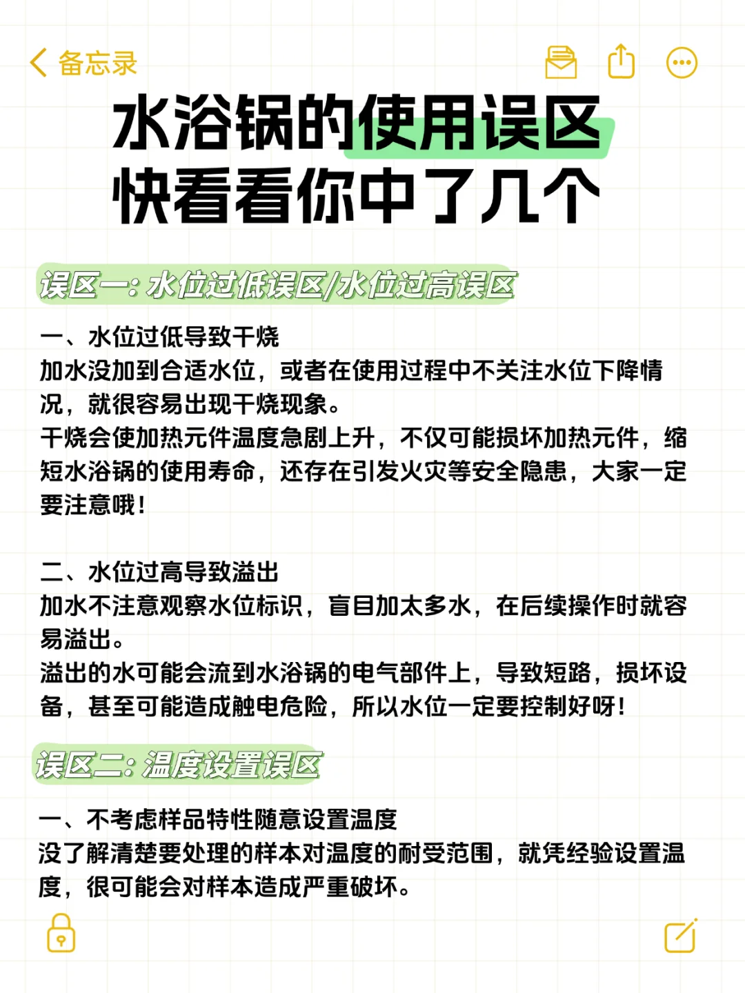 水浴锅的使用误区，快看看你中了几个