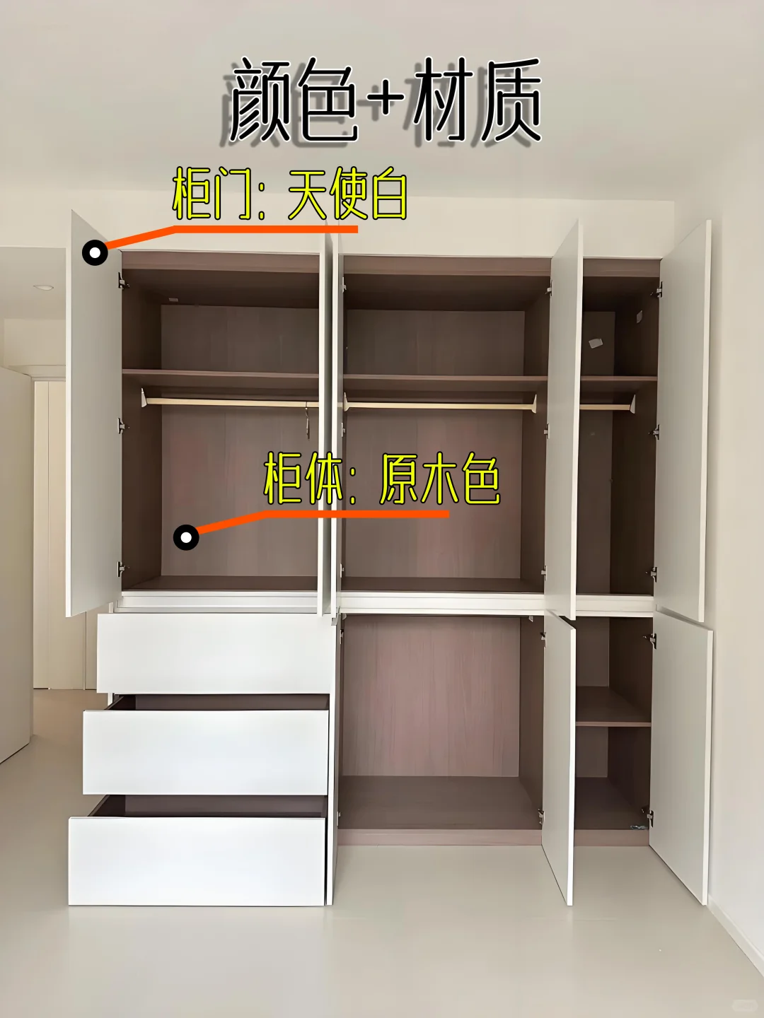 全铝分段式衣柜安全落地,可直接抄作业版!