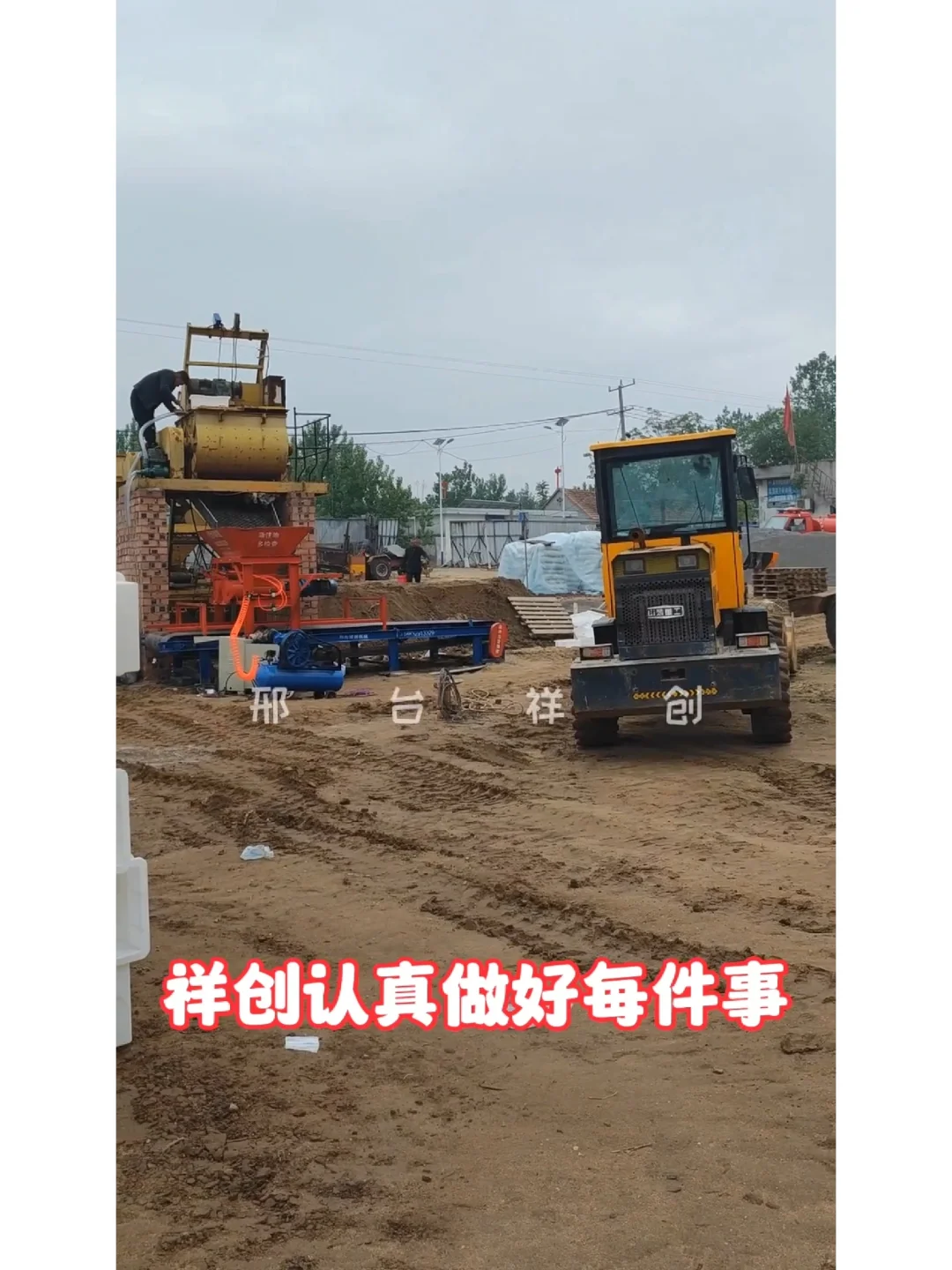 祥创混凝土预制件布料机全程跟踪服务于临沂