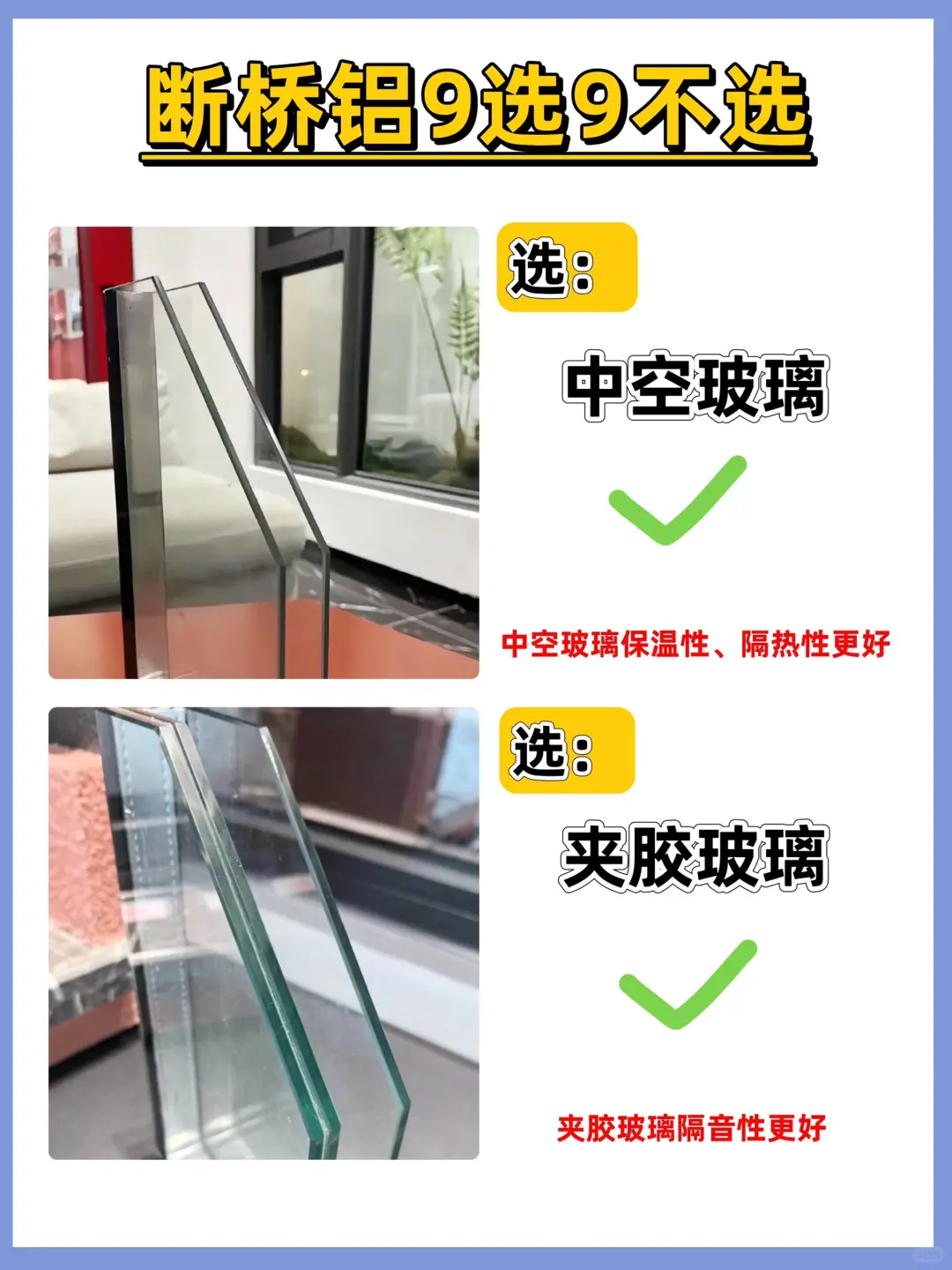 南昌封窗9大秘诀，选对断桥铝，不踩坑！