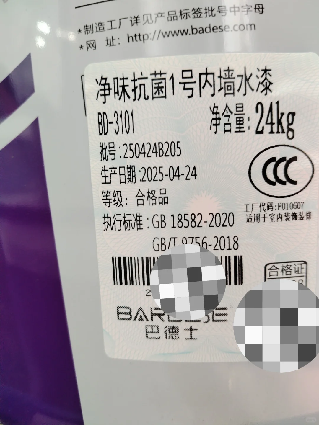 涂料仓库里也有不一样的风景☁️