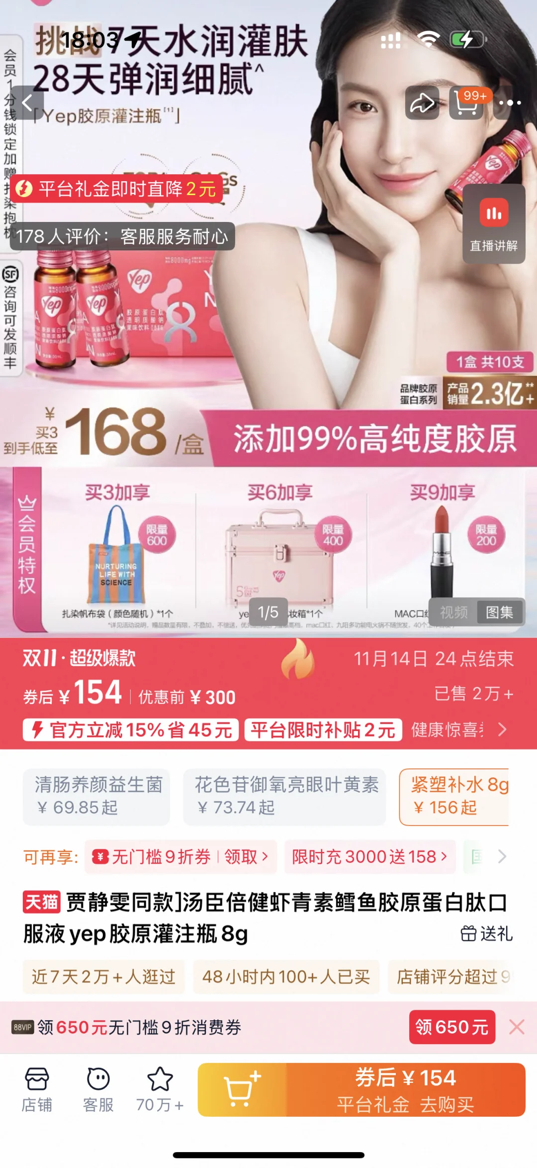 胶原蛋白喝了有效果吗？