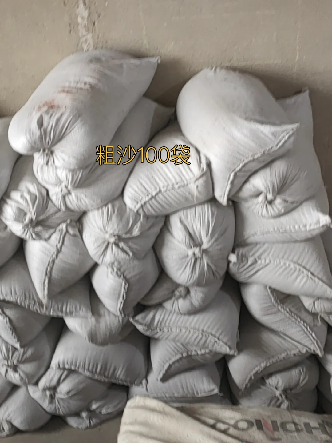 你敢信?我家用了400袋黄沙?