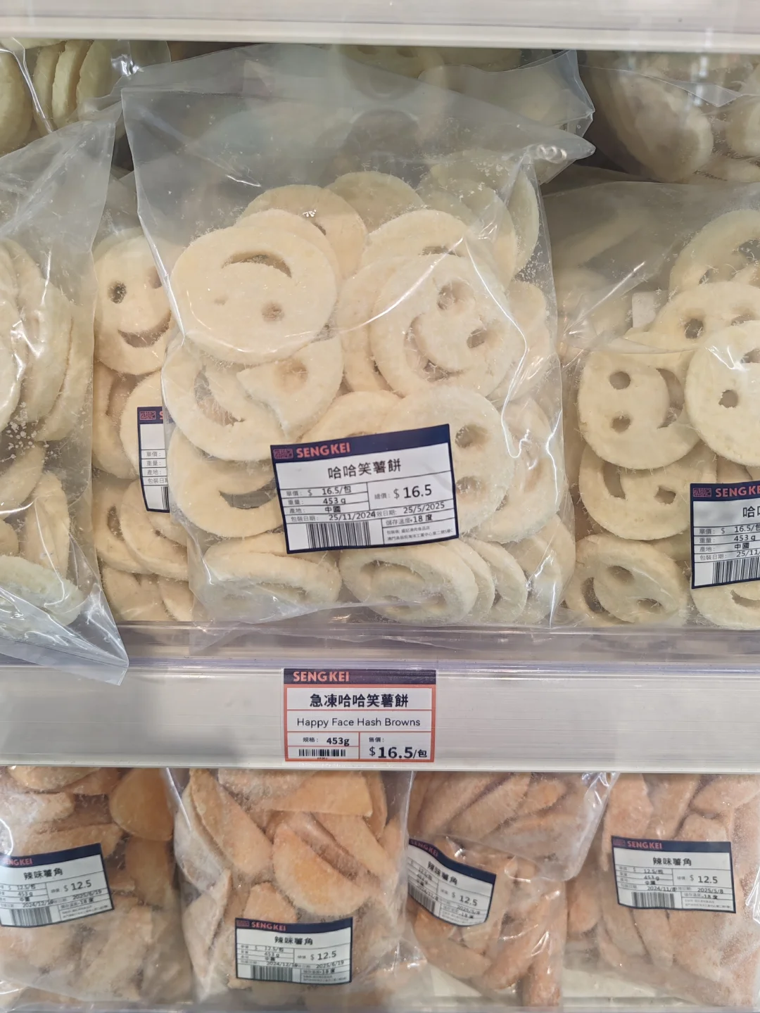 澳门??|SENGKEI盛记冷冻食品专门店