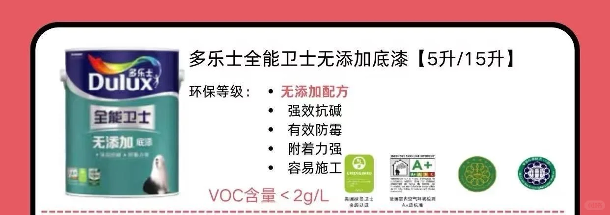 最具性价比的乳胶漆！避免假货见下一篇！