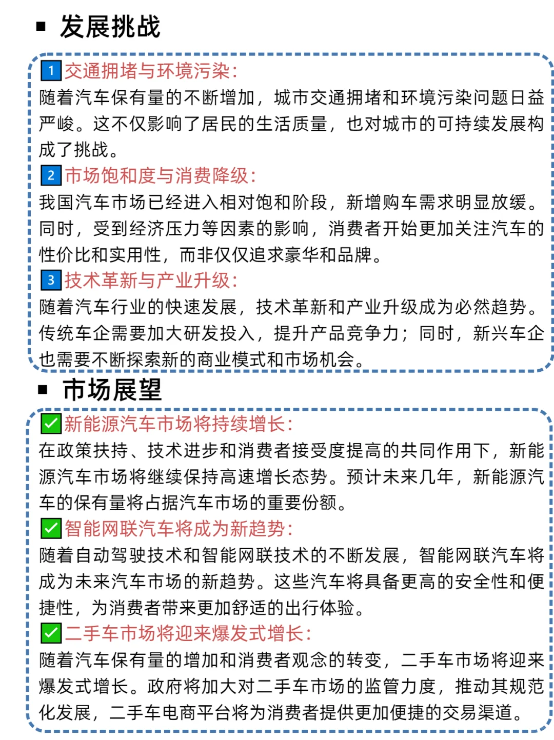 不允许你还不知道，汽车产业链的究竟！