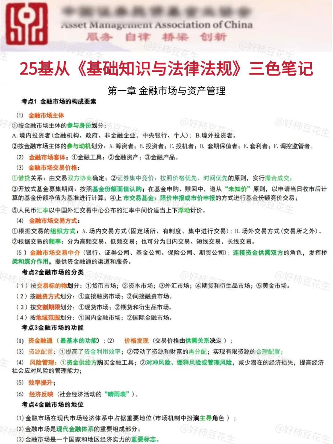给周六参加基从的人提个醒 乐橙五套卷已出