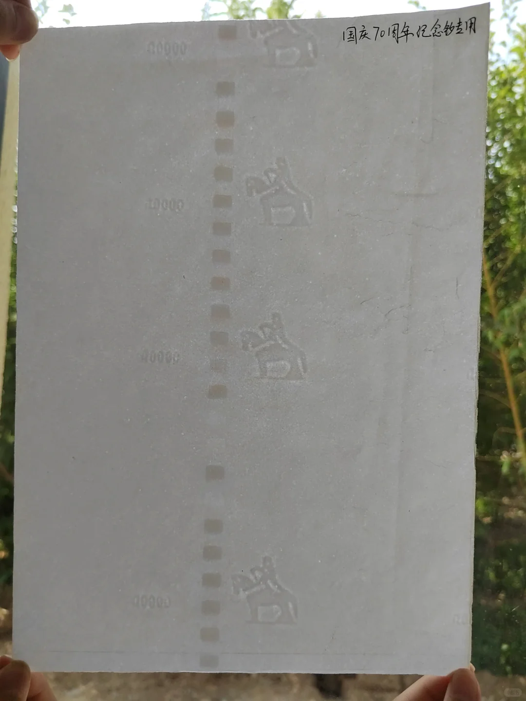 高端水印纸，安全线纸，防伪纸系列