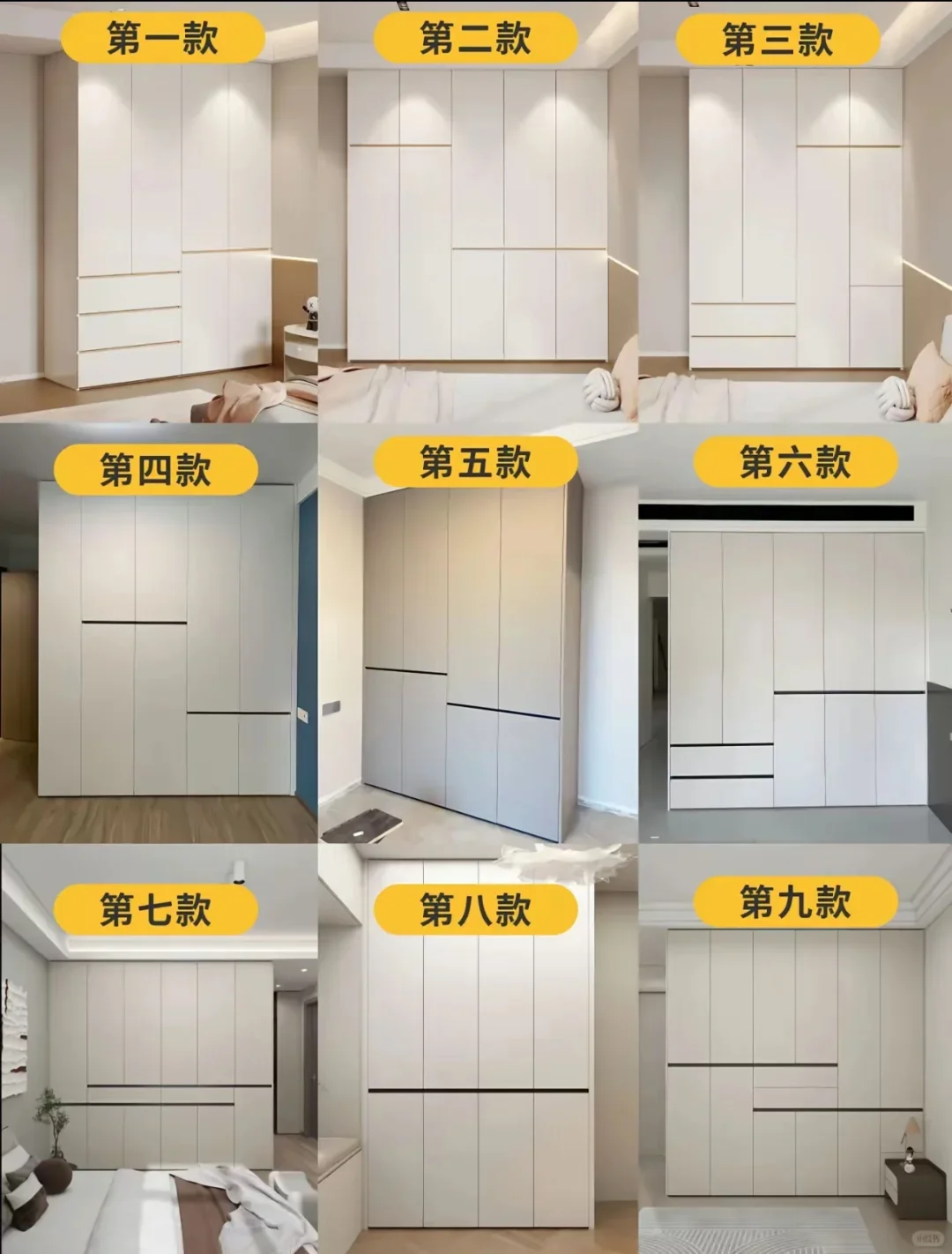 9款分段式衣柜设计,谁装谁高级!附避坑指