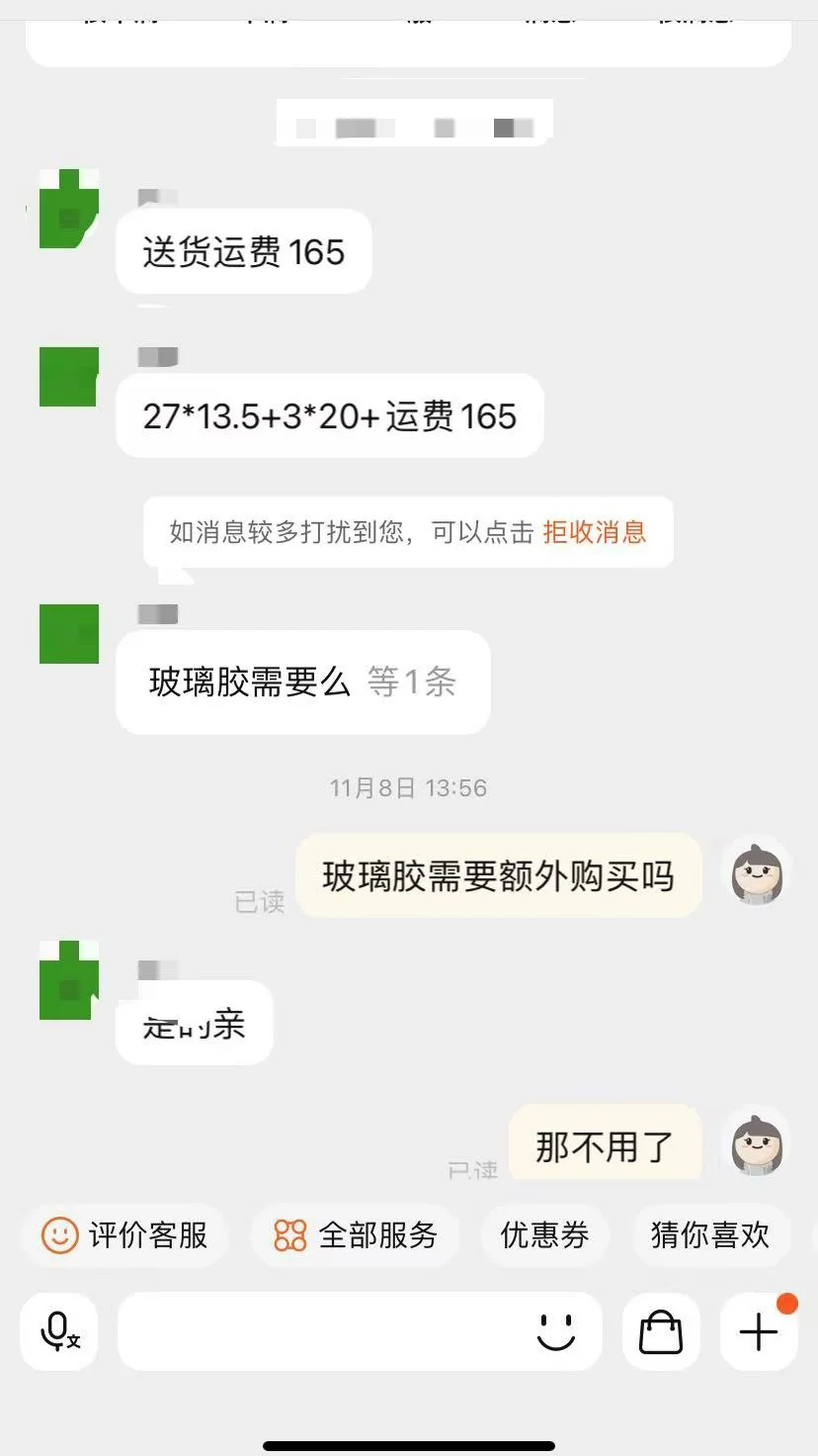 买玻璃砖，买完倒欠商家钱