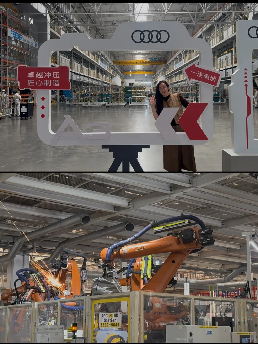 制造的快乐?一汽大众参观！