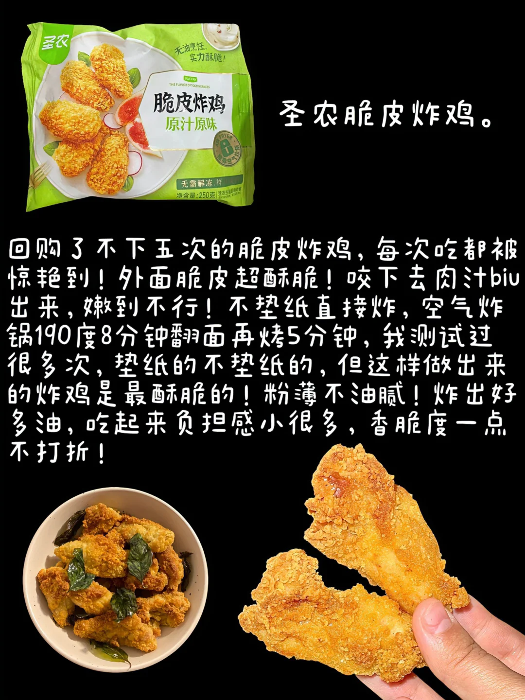 本人买空气炸锅半成品就没失手过。。