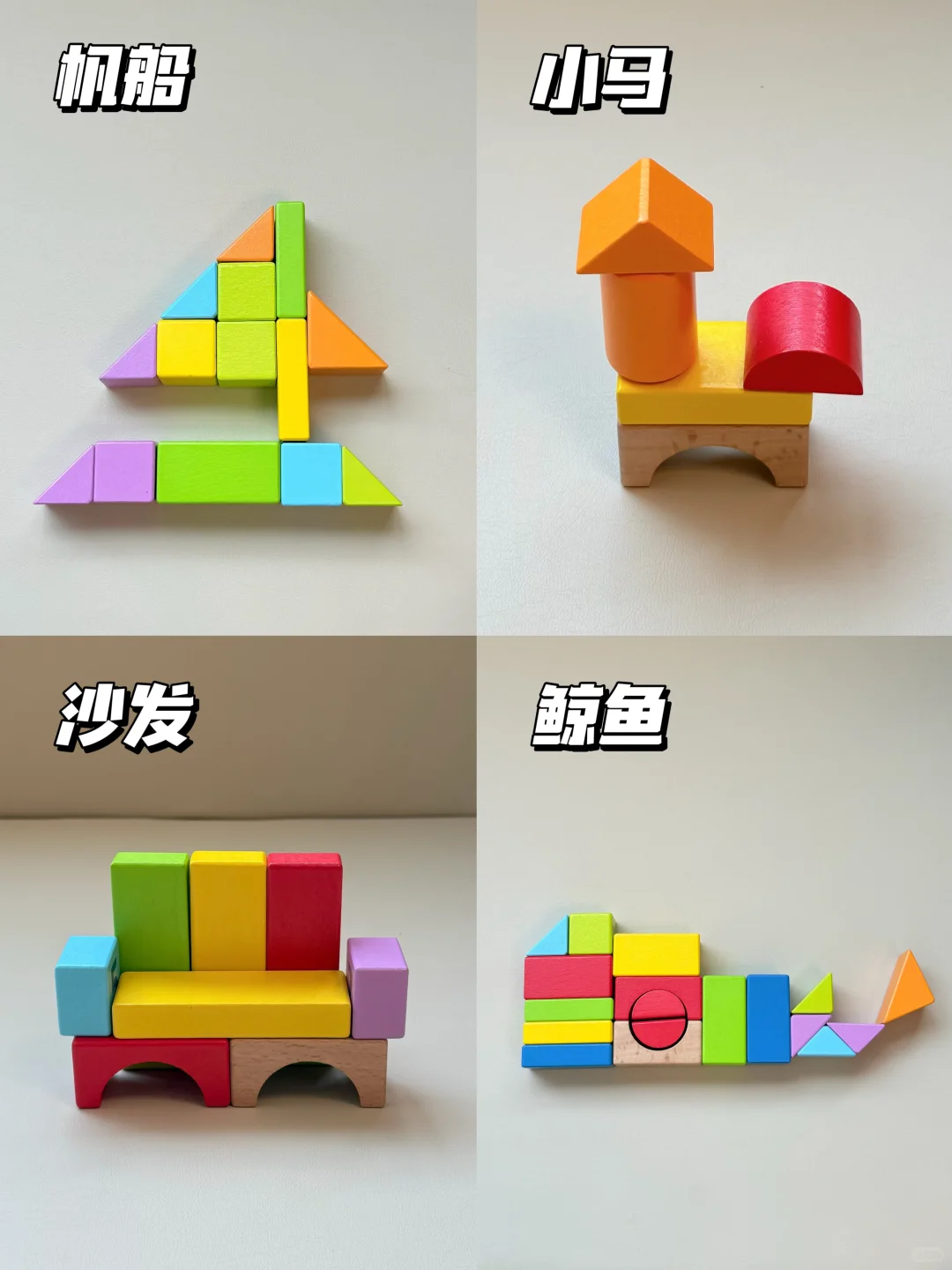 多亏了崔玉涛！不然积木真的白玩了。。。