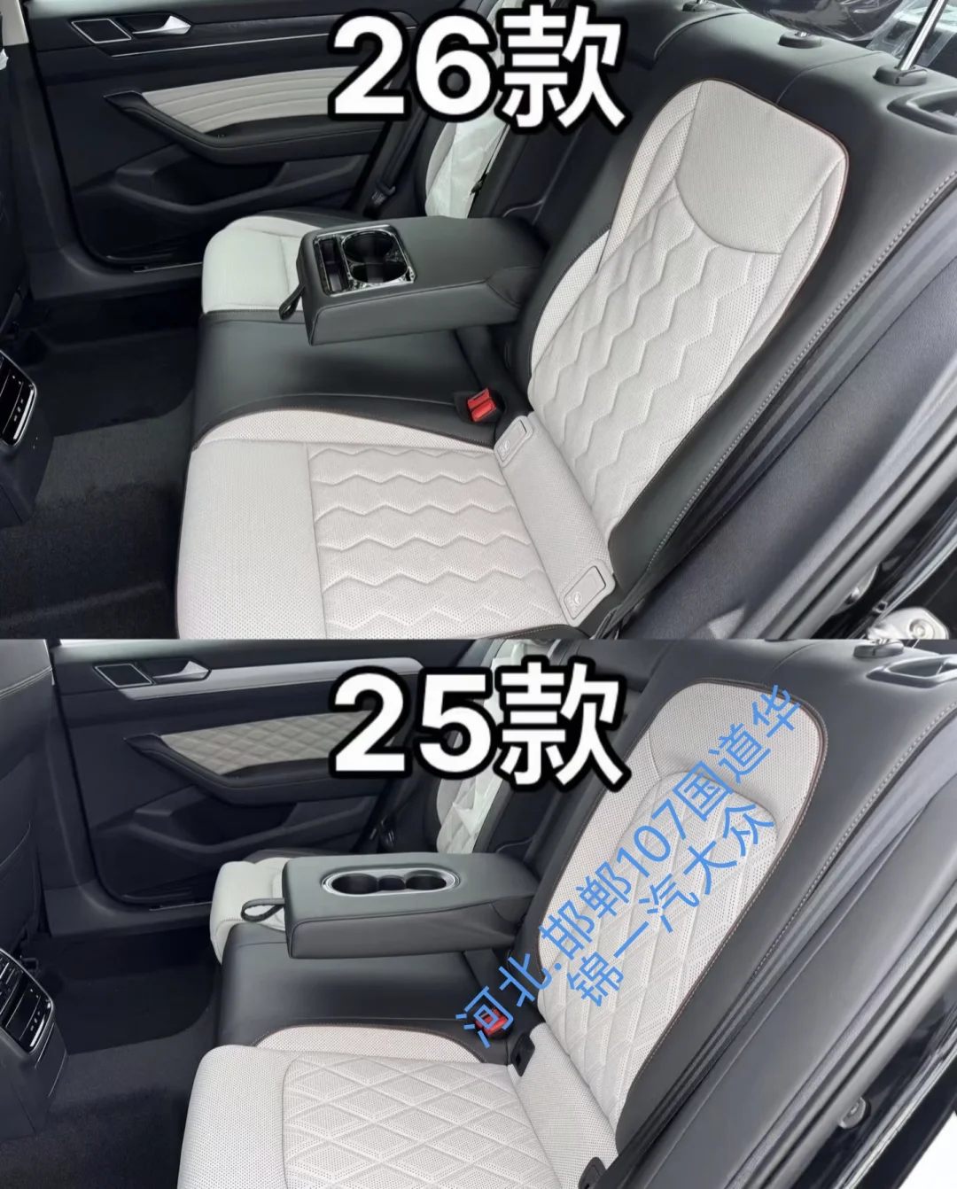 迈腾B8 25款与25款区别，收藏吧