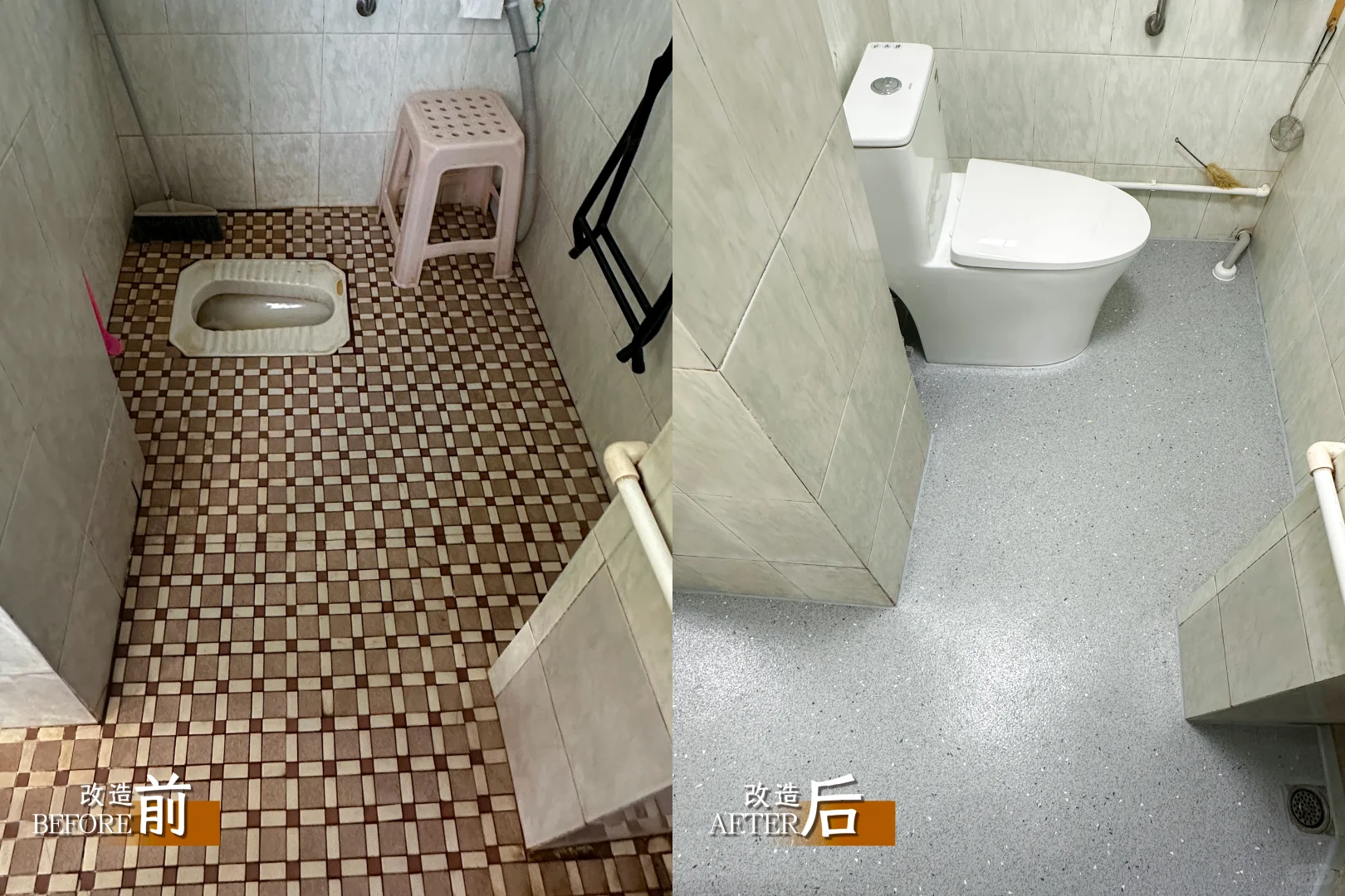 防滑地板改造｜让爸妈在家走路再也不打滑！