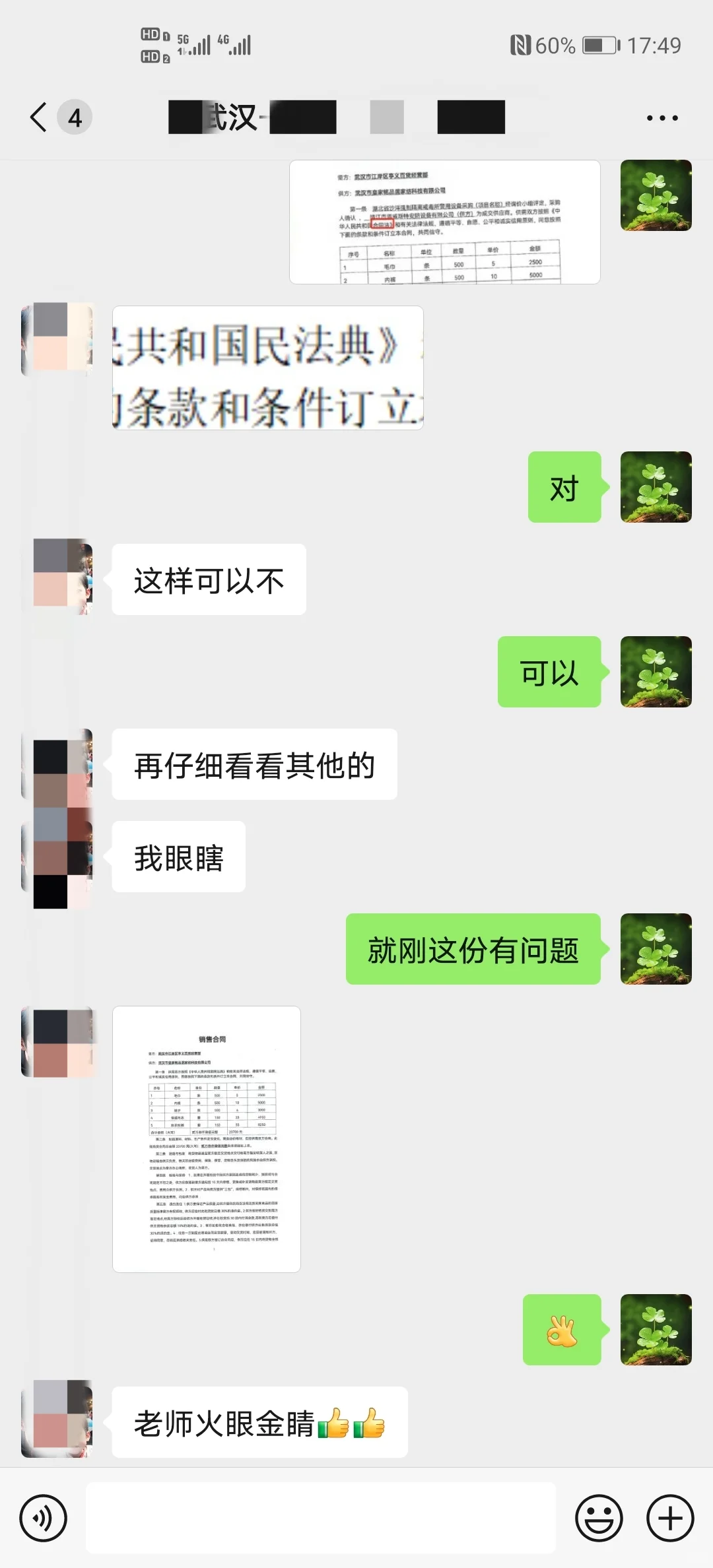 获客户专业好评专业代写标书制作招投标咨询