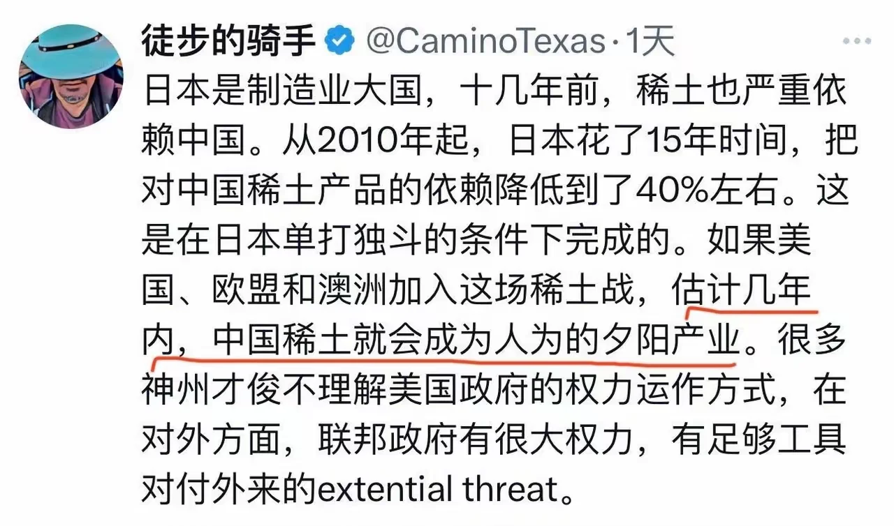 日本花15年对稀土依赖程度降低到40%左右