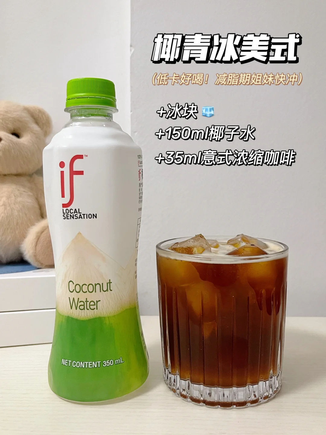 这样调真的好好喝❗️9款早八人自制咖啡合集