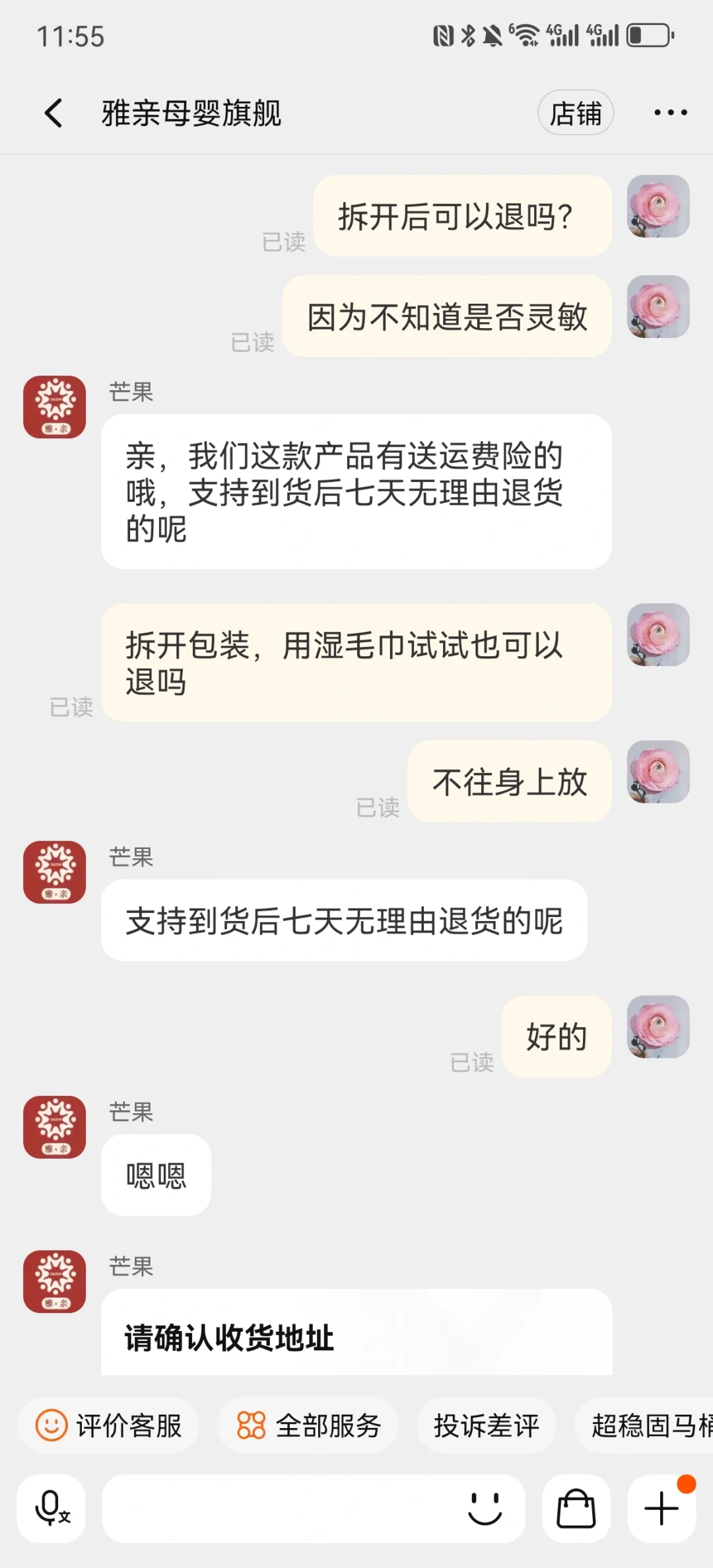 让老母亲睡个好觉的尿床报警器