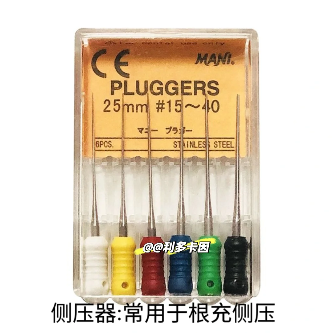 口腔常用根管锉分类及用途（小白必看）