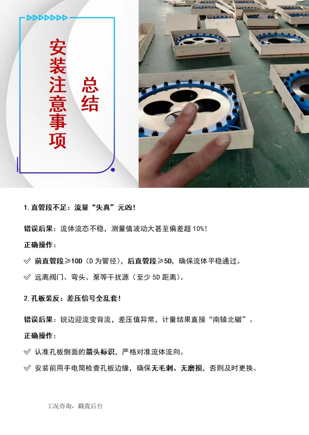 安装孔板流量计，这三点做错直接影响精度！