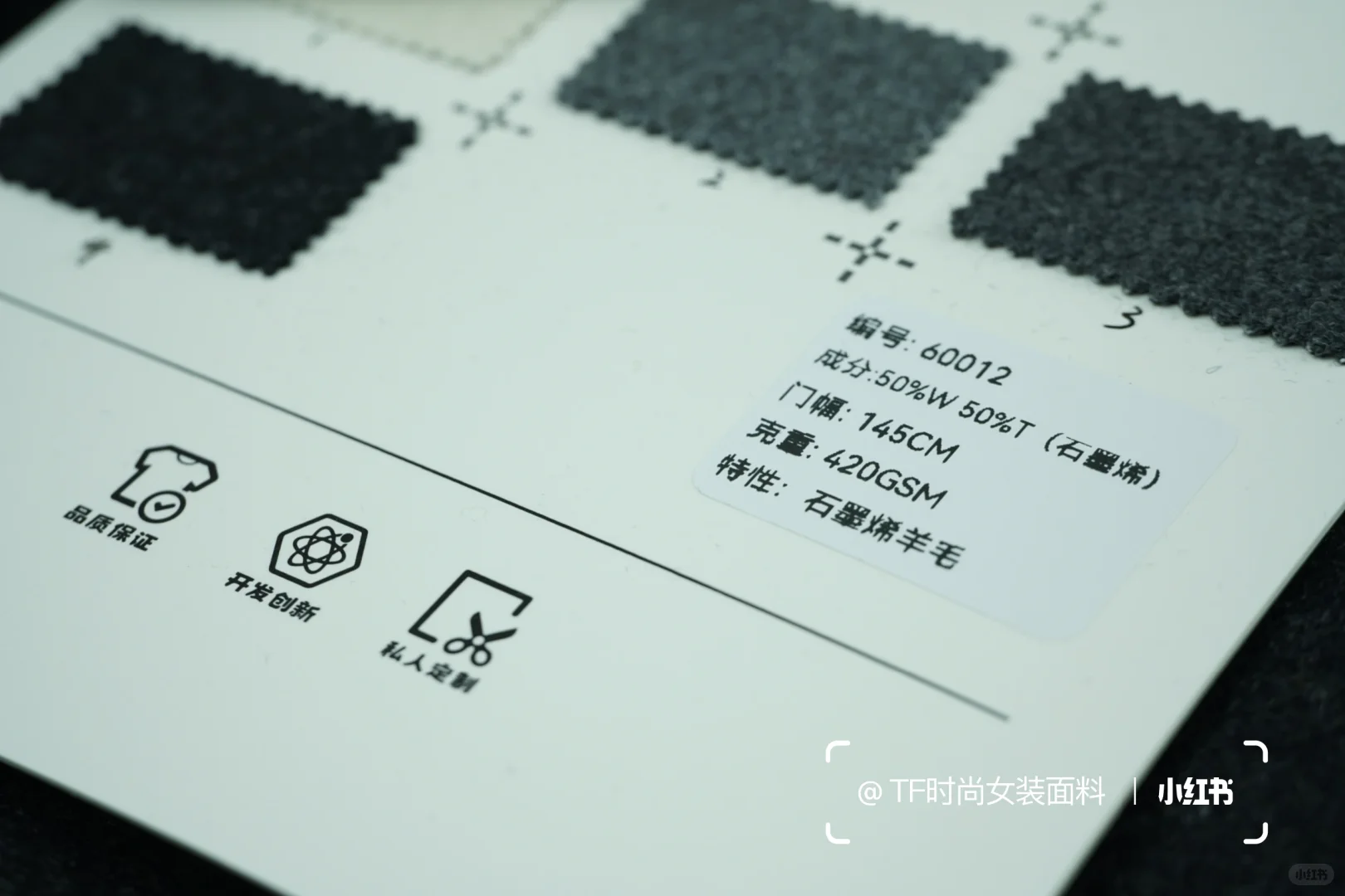 秋冬重磅面料！羊毛石墨烯，自带增温效果