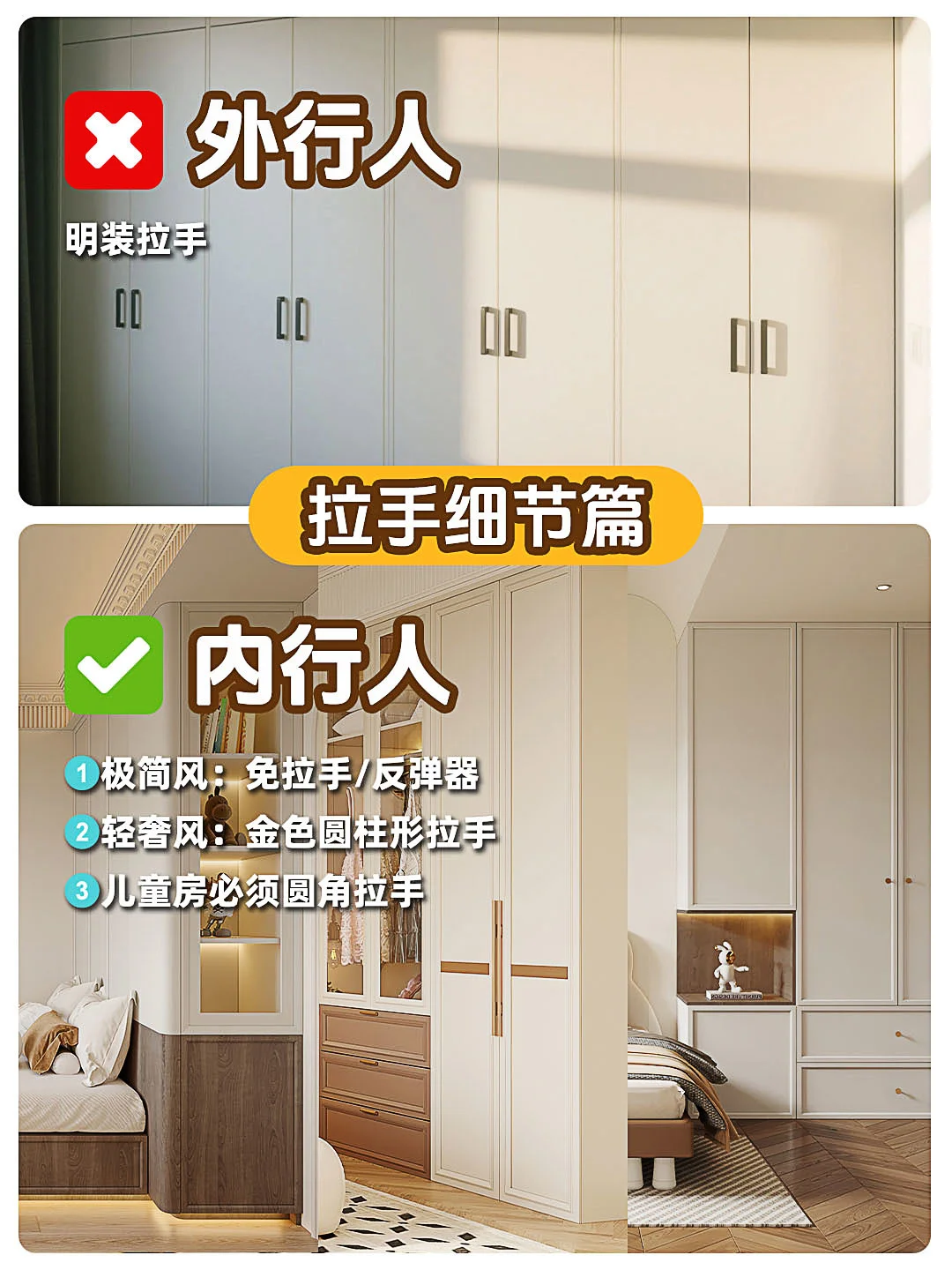 ? 主卧衣柜定制避坑指南｜内行人VS外行