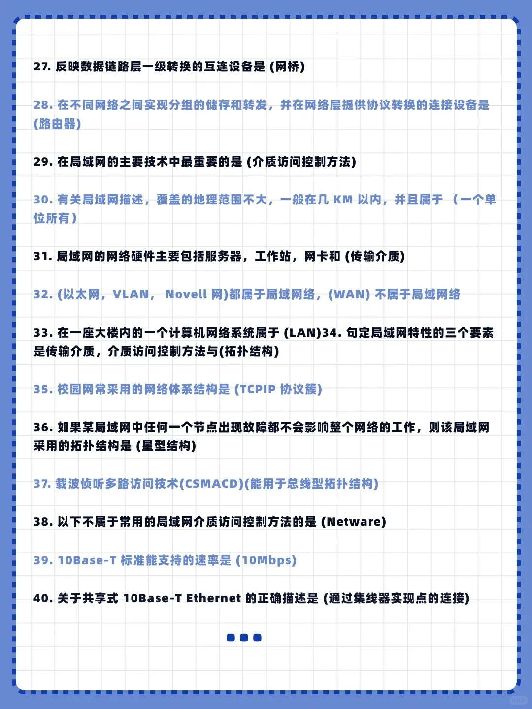 专升本计算机基础❗备考常考知识点80条❗