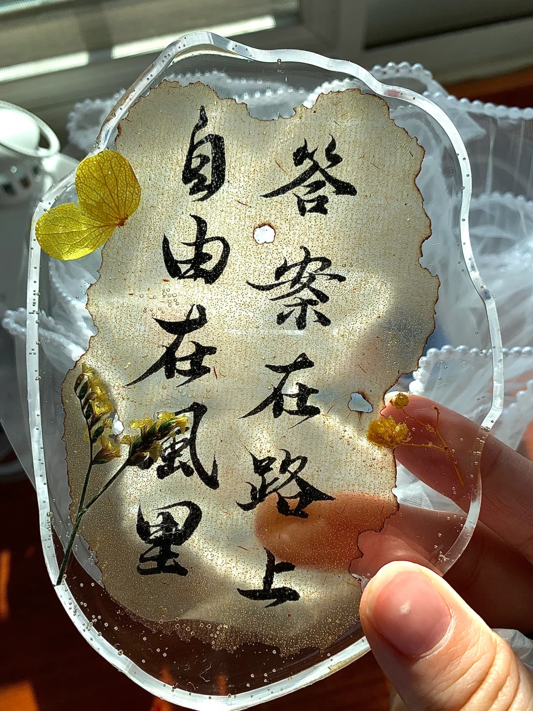 书法滴胶我悟了！