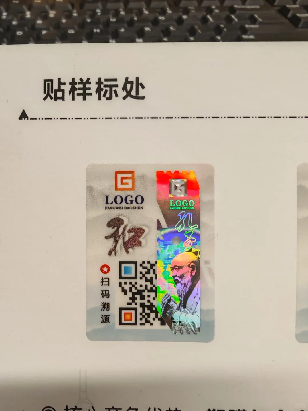 什么是IP授权❓这种标签有哪些特点