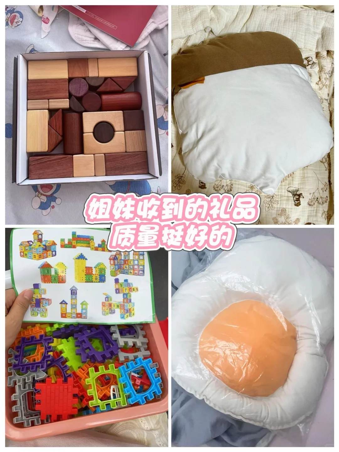 玩具礼品免费送领啦！